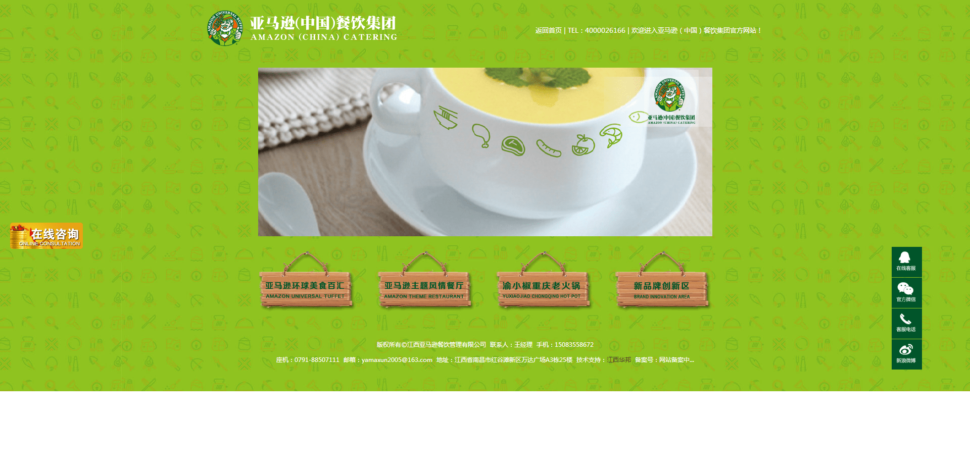 1500598881861531.png 江西亚马逊餐饮管理有限公司.png